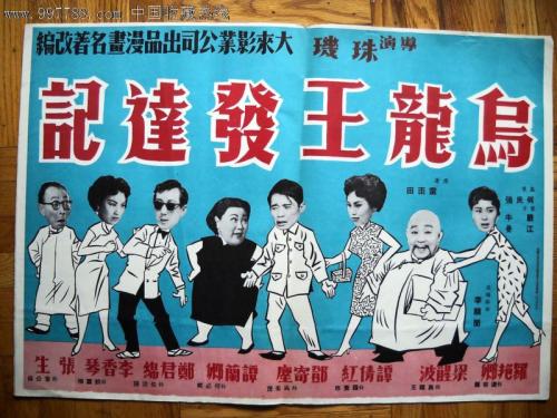 购买假的港电资格证